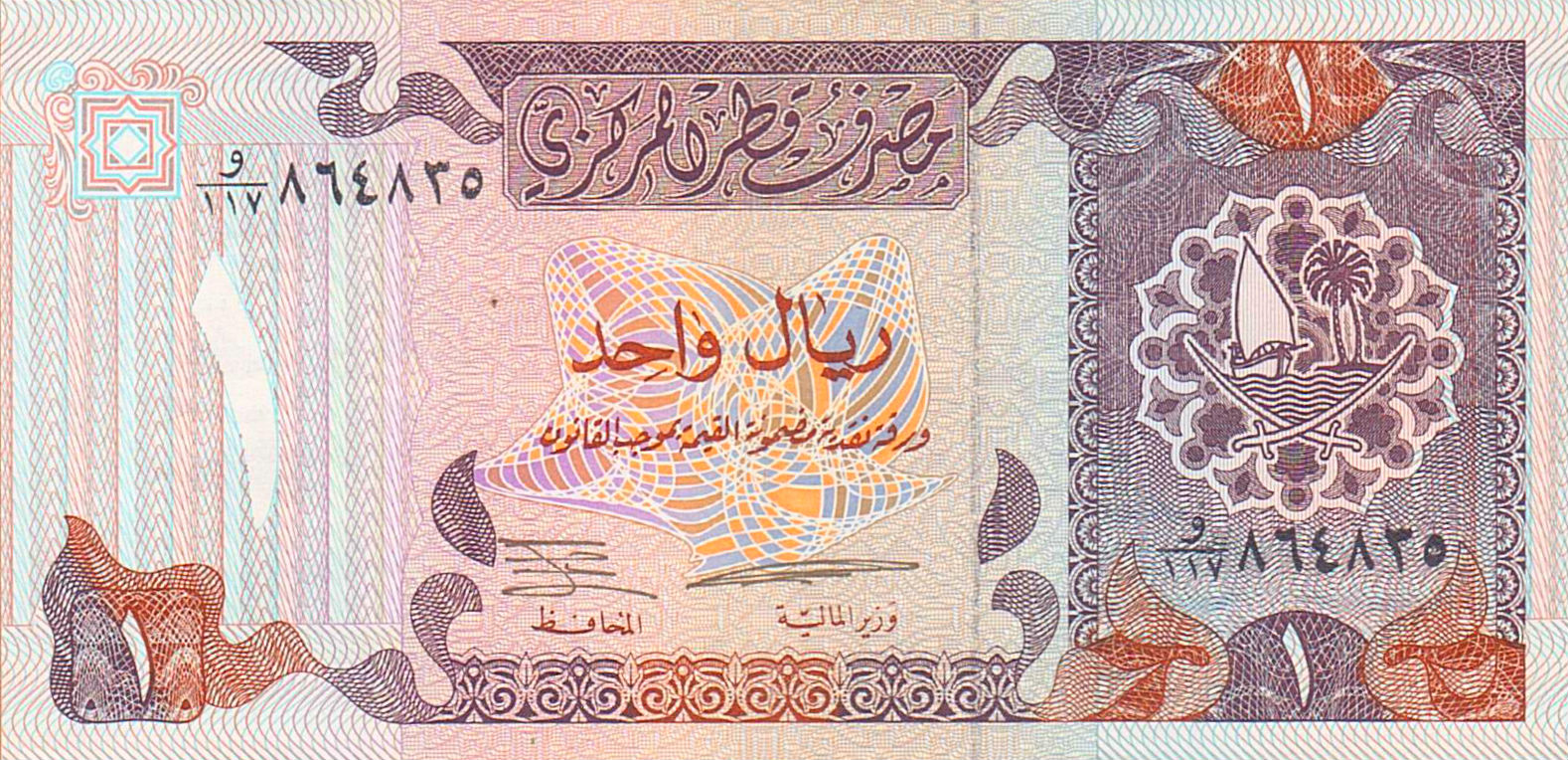 Qatar 1 1996 UNC- P-14/b